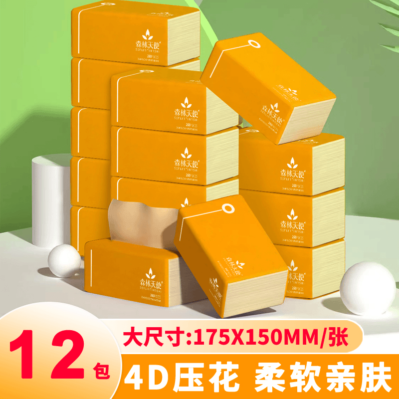 森林天使家用抽纸本色纸巾加厚卫生纸清洁餐巾纸家庭装12包jzgf
