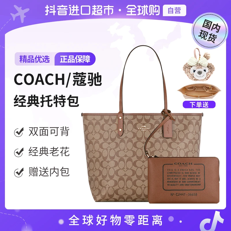 【预售】COACH/蔻驰City33双面可用经典印花单肩斜挎包黑卡【hy】