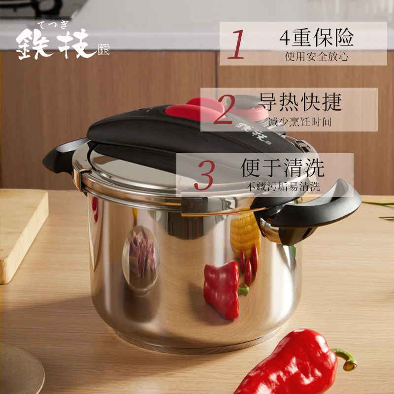 日本铁技不锈钢压力锅高压锅6L食品级304不锈钢炖煮蒸焖大容量