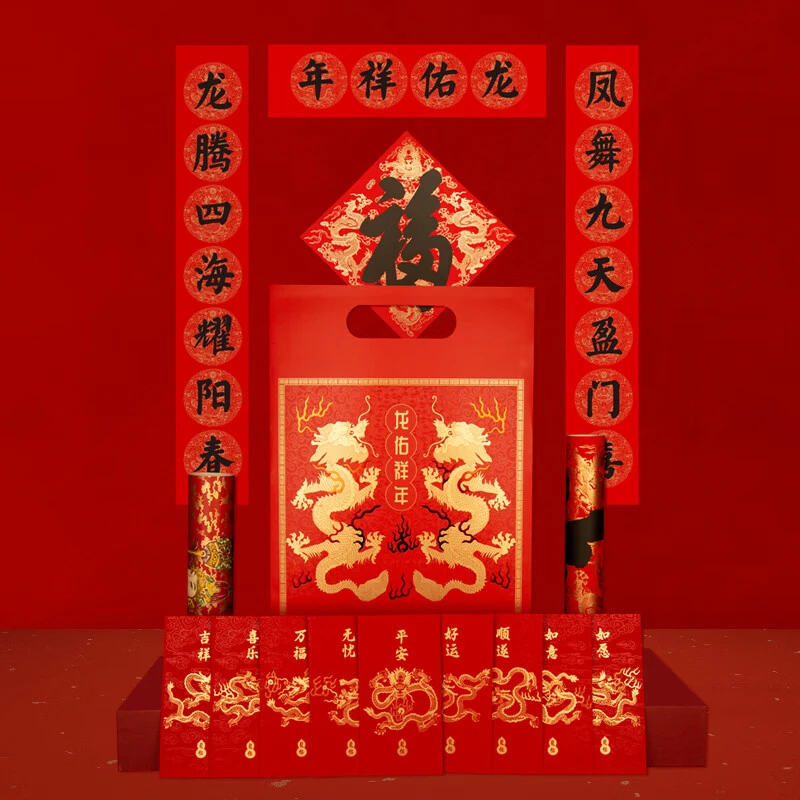宫禧福文创新年2024龙佑祥年福袋故宫对联春联门神大小福字红包