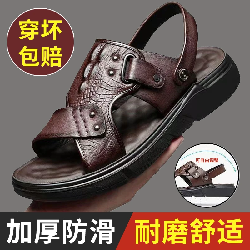 凉鞋男夏季男士外穿耐磨防滑防水舒适凉拖鞋中老年软底休闲沙滩鞋