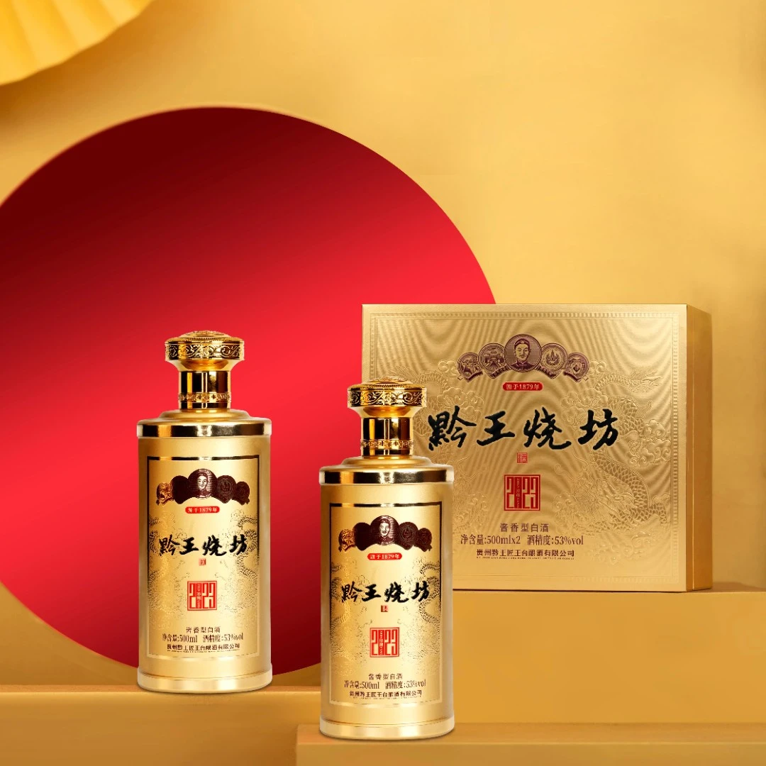 黔王烧坊酒（珍藏级2023）酱香型白酒品质盛世佳酿两瓶装53%Vol
