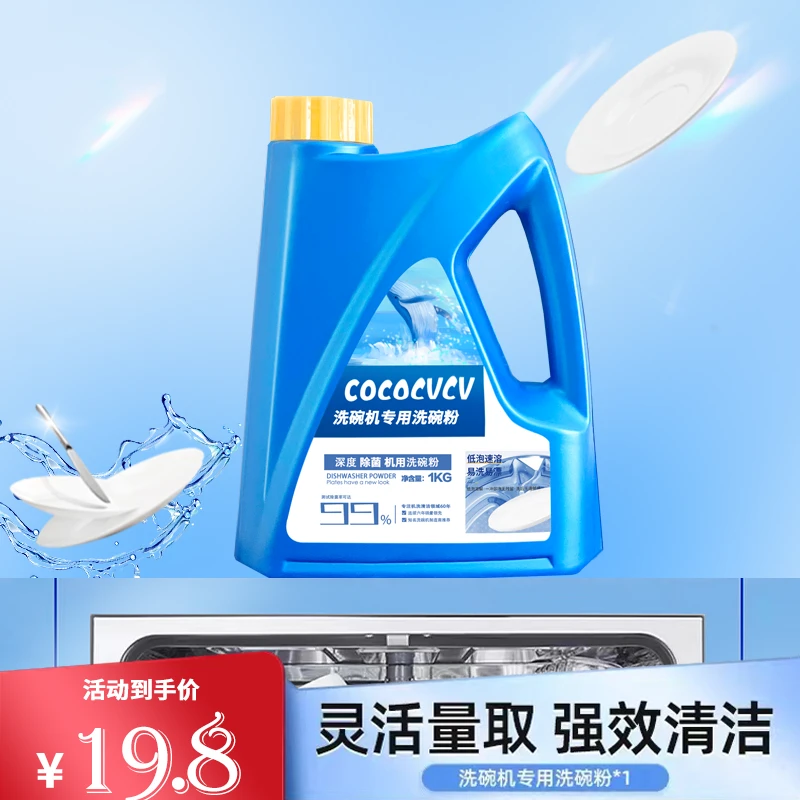 水中鲸洗碗粉洗碗机专用洗涤粉速溶清洗碗碟锅具去油除垢强效