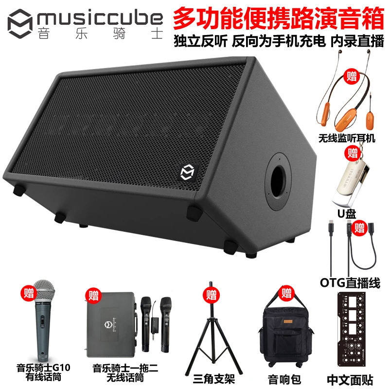 musiccube/音乐骑士T2+直播网红音箱便携户外充电吹管木吉他弹唱