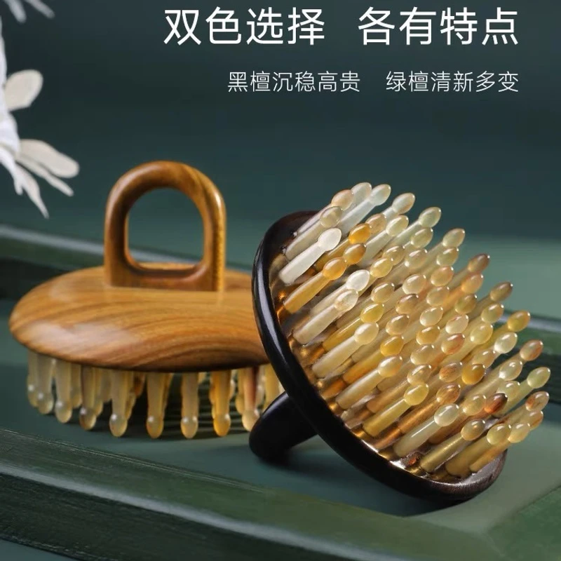头皮按摩檀木牛角经络梳头梳子女士长发家用天然头部指环插齿护发