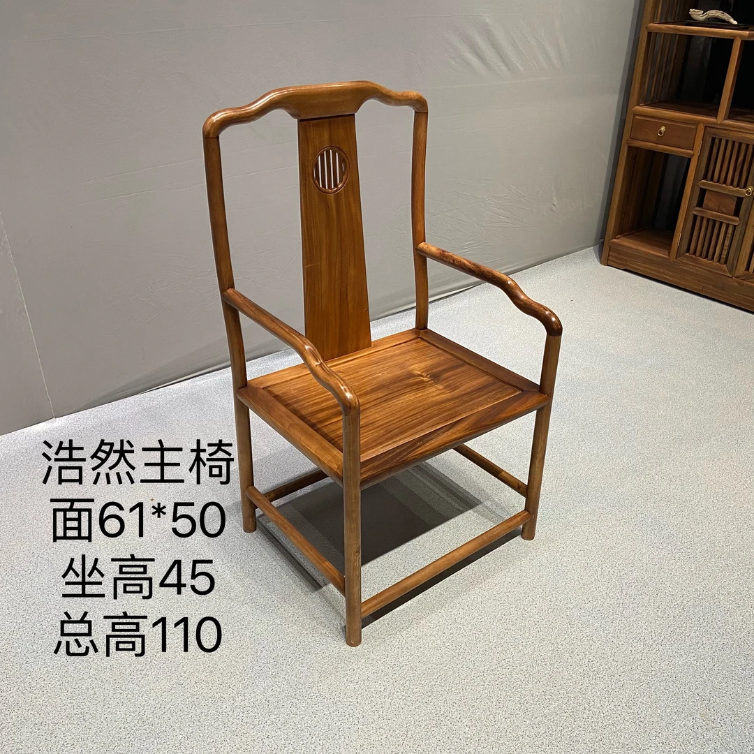 胡桃木浩然主椅椅子新中式茶椅太师椅休闲椅实木椅茶桌椅（不包邮）