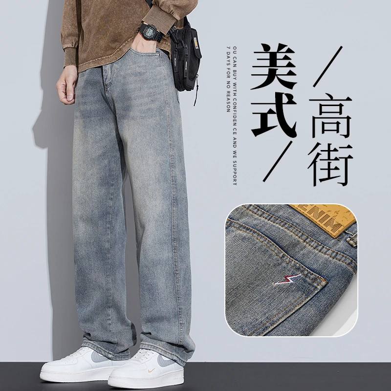 牛仔裤男士秋冬季美式高街休闲百搭长裤宽松阔腿直筒裤潮流裤子