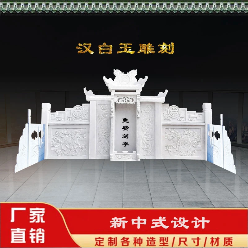 汉白玉石碑订制门牌批发面中式护栏庭院大理石落地建筑材料一整套