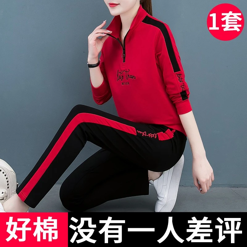 【官方】运动套装女装休闲时尚运动服立领卫衣两件套春秋新款妈妈