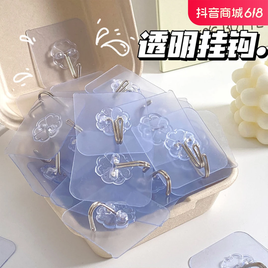 绘本熊【福利】6.9到手40个强力无痕挂钩免打孔透明家用粘钩壁挂式