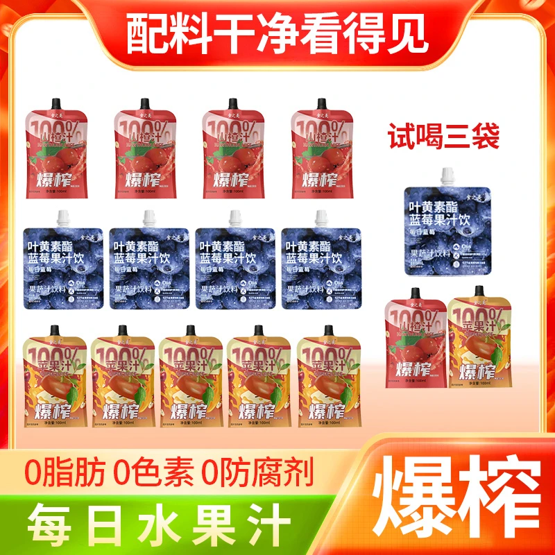 【试喝3袋】多口味果蔬汁0脂肪饮料浓缩酸甜袋装网红清凉