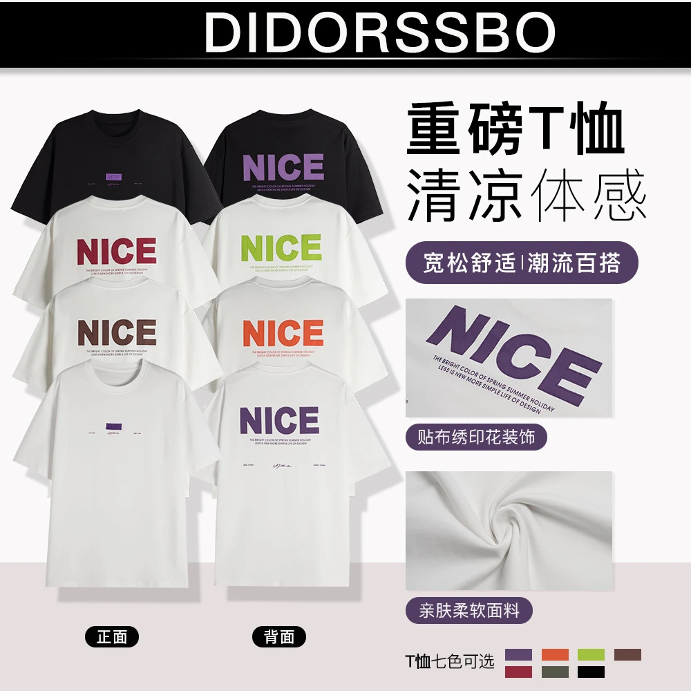 DIDORSSBO夏季款时尚潮流贴布绣印花发泡工艺撞色圆领T恤短袖8759