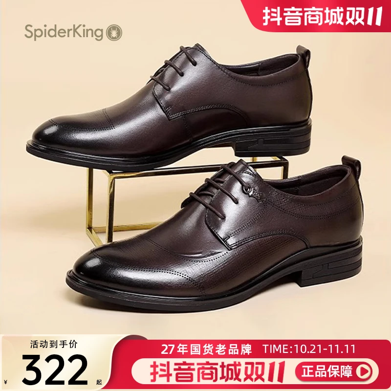 蜘蛛王2023秋季新品商务系带正装皮鞋男软底真皮通勤可穿办公鞋子