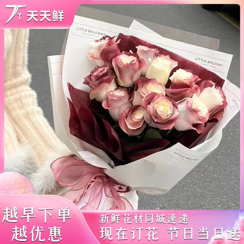 【粉玫瑰喷色11支】花束·送对象送爱人送闺蜜·同城小时达