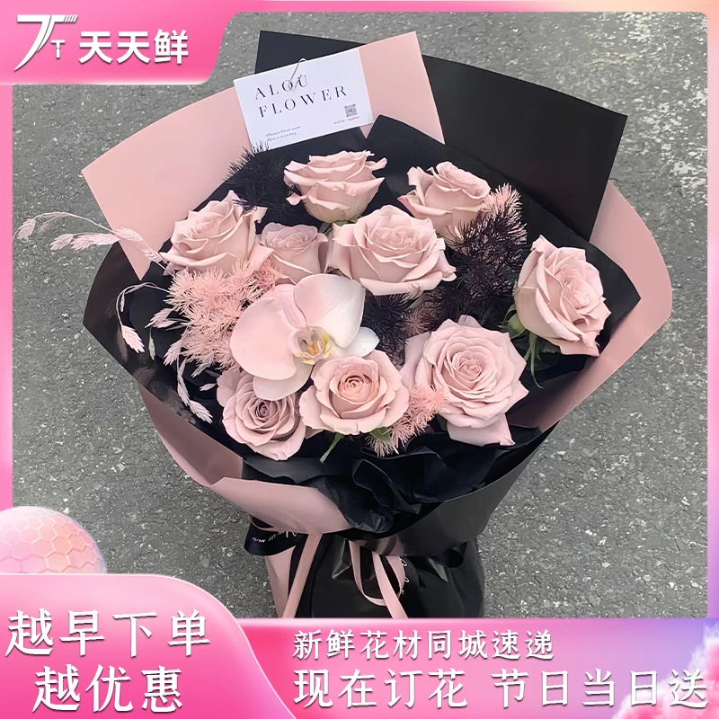 【9朵粉玫瑰+蝴蝶兰】送女友送闺蜜/同城小时达