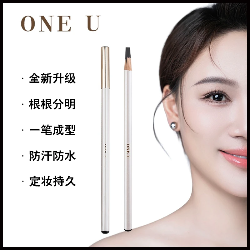 ONE U化妆纹绣师防水防汗野生眉线条设计根根分明硬芯笔适合新手