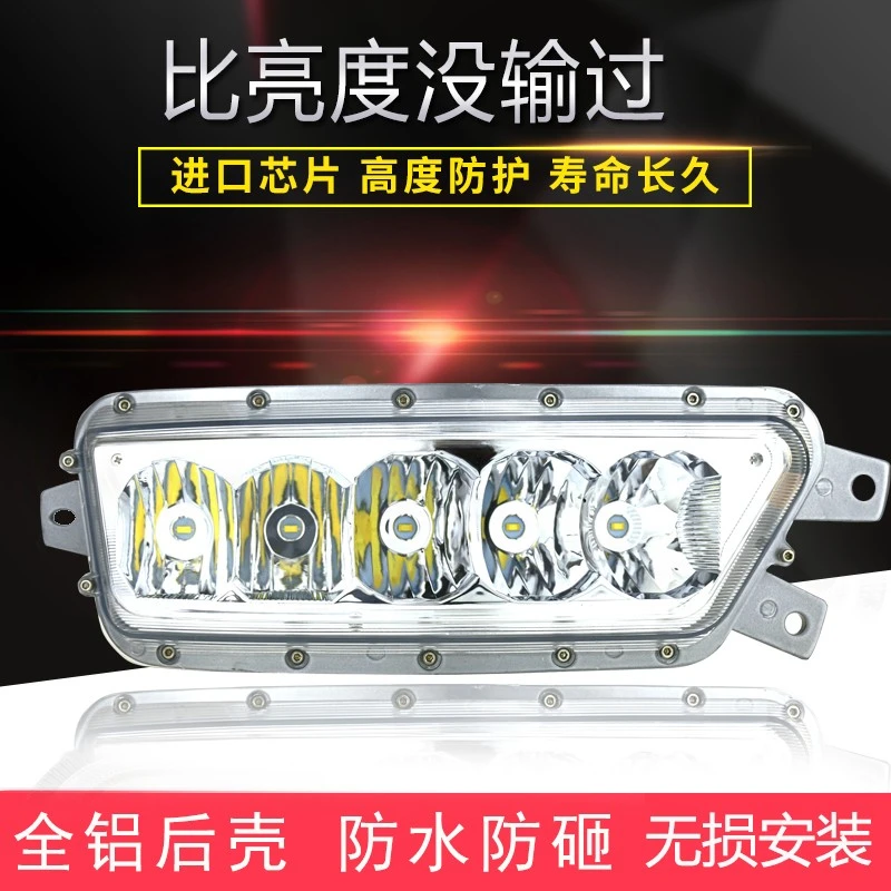 解放jh6雾灯led前雾灯总成一汽高亮度车原厂配件大灯无损改装照明