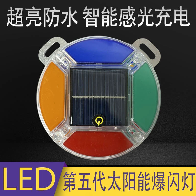 太阳能警示爆闪灯强光LED货汽车防追尾灯触摸免接线强磁安装感应