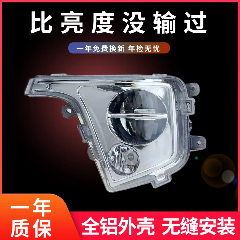 适用重汽豪沃轻卡统帅悍将王系LED防雾灯安装前杠灯大灯照明