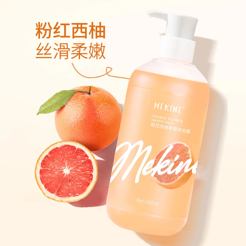 【500ml果酸】橙花西柚果酸沐浴露身体清洁滋润养肤香氛持久留香