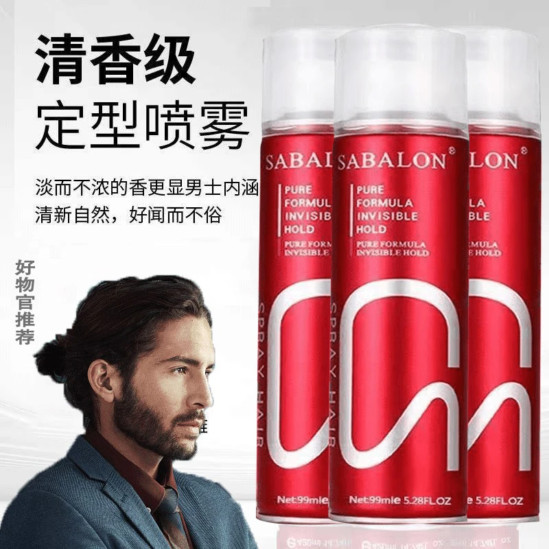 莎贝龙发胶喷雾可上飞机高铁定型男士干胶头发发型强力清香啫喱水