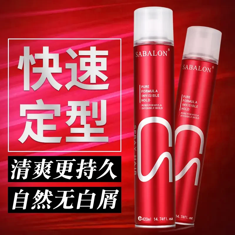 莎贝龙发胶喷雾定型男士干胶头发发型清香啫喱水摩丝发蜡发泥持久