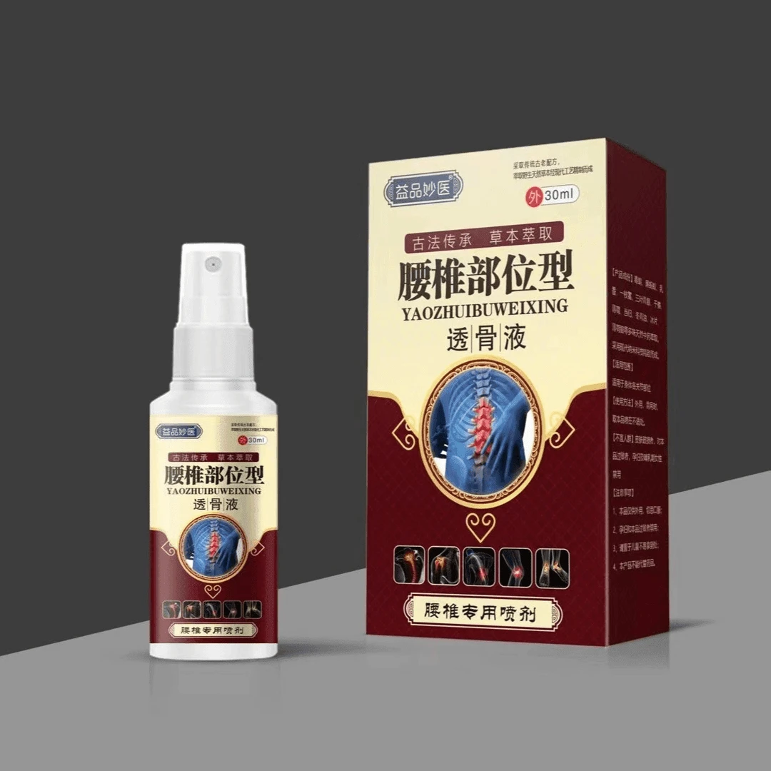 益品妙医腰椎部位型喷雾剂护颈肩腰腿透骨膏劳损舒筋小白瓶透骨液