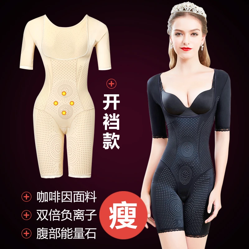 升级版双层加压咖啡因负离子塑身衣无痕塑形收腰半袖开裆款瘦身衣