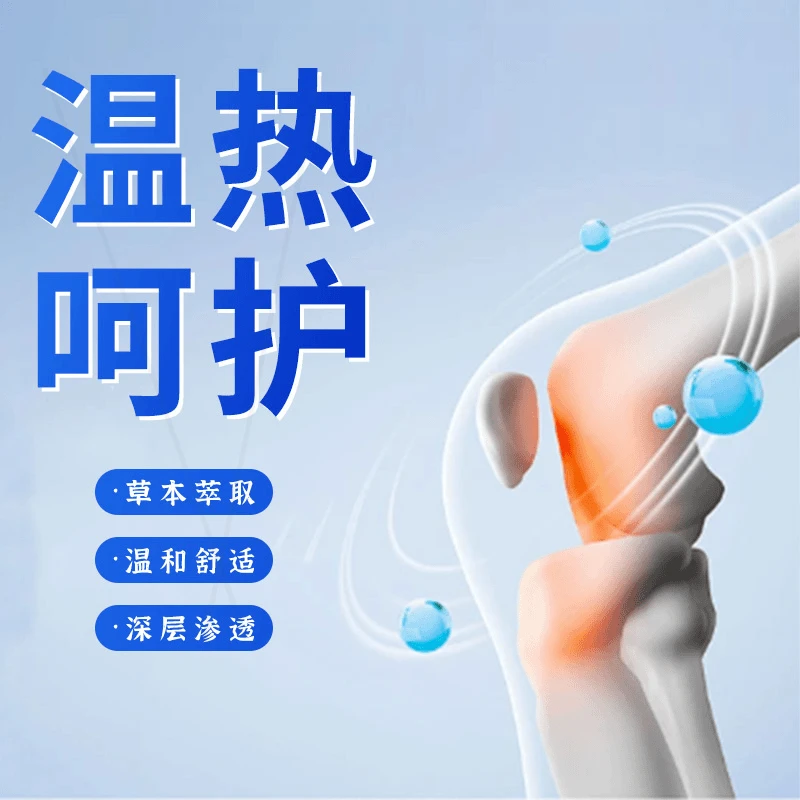 子贺2【拍一发二】透骨舒缓膏涂抹肩颈腰膝关节四季通用清凉外用