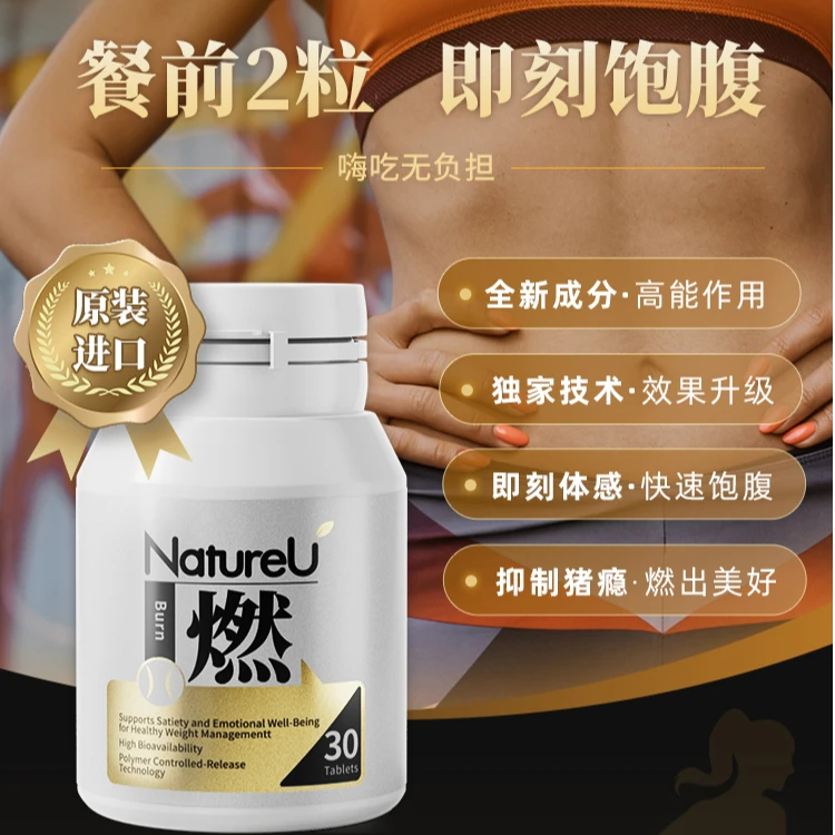 NatureU直播专享 非洲芒果籽提取物纤体饱腹原装进口30粒*2