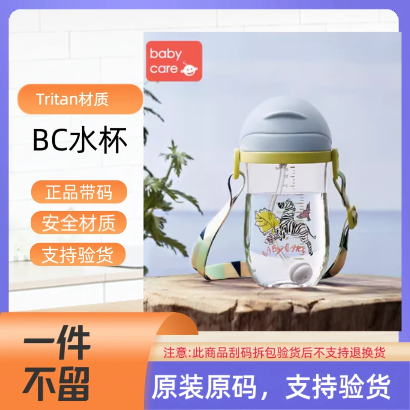 【一件不留】网红幼儿BC学饮杯鸭嘴杯宝宝水杯6个月以上防呛儿童