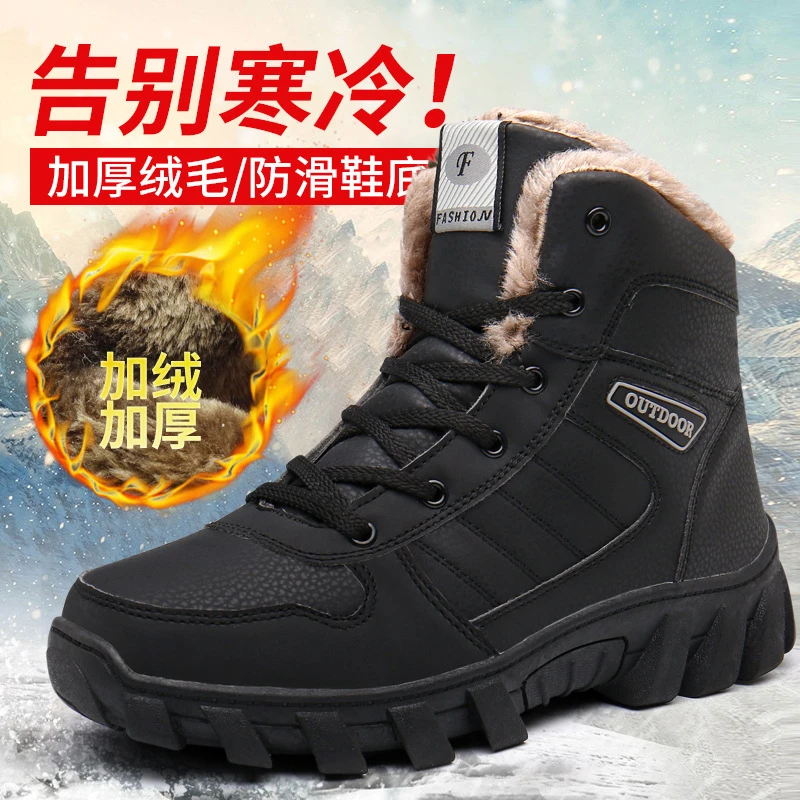 冬季高帮户外棉鞋男女款加绒雪地靴情侣保暖防寒棉鞋休闲加厚耐磨
