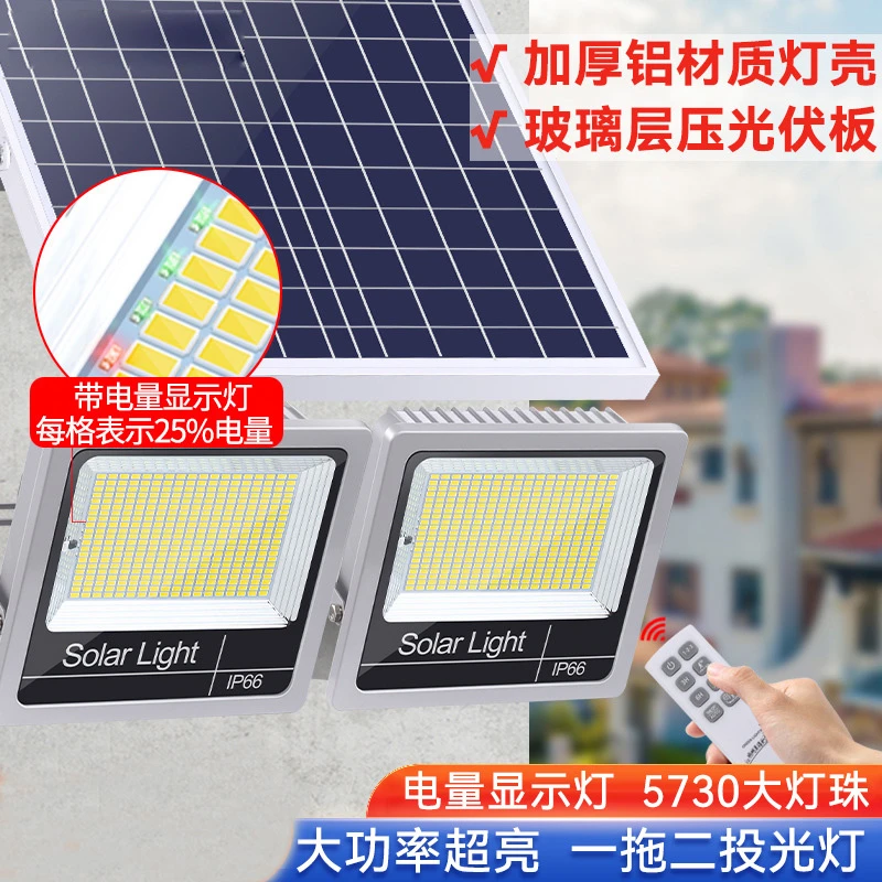 一拖二太阳能庭院灯户外防水光控遥控感应太阳能灯工地工程路灯