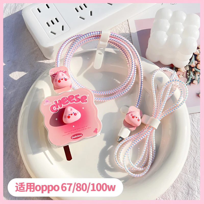OPPO数据线保护套适用67/80/100w快充reno9/10pro充电器线保护绳