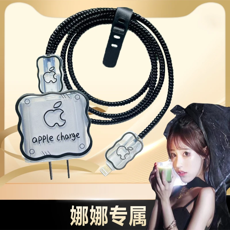 苹果18w/20w数据线保护套iphone15充电器保护套14pro数据线防折断