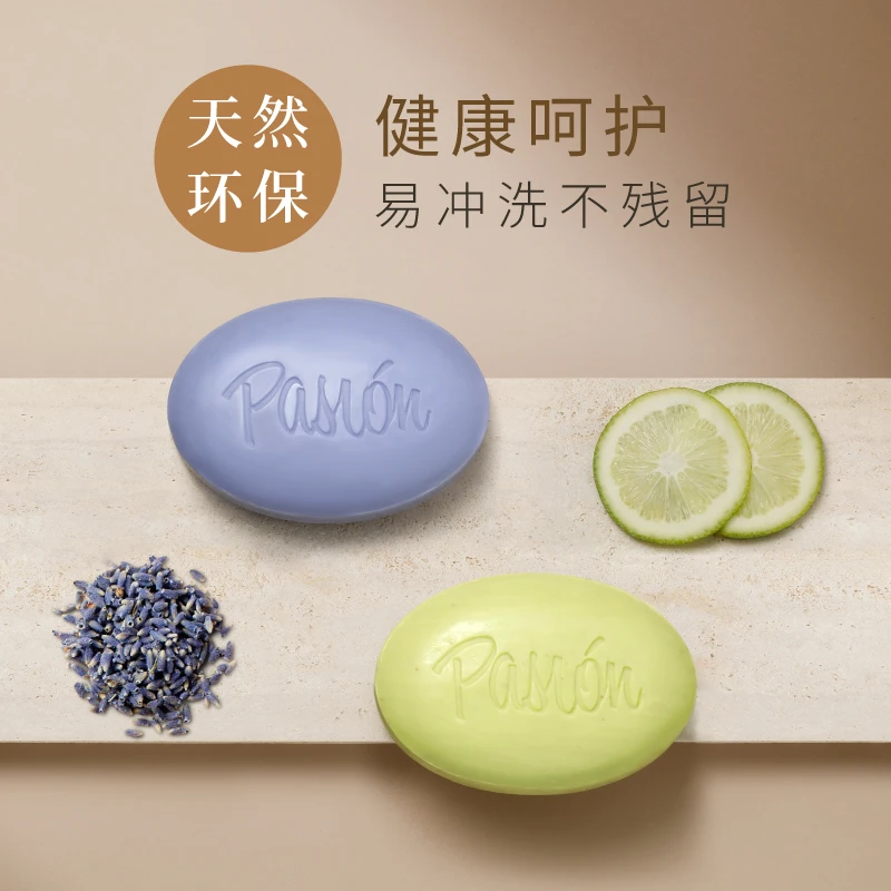 Pasion泊纯洗发皂控油固体洗发水天然保湿修护去屑洗头香皂小彩蛋