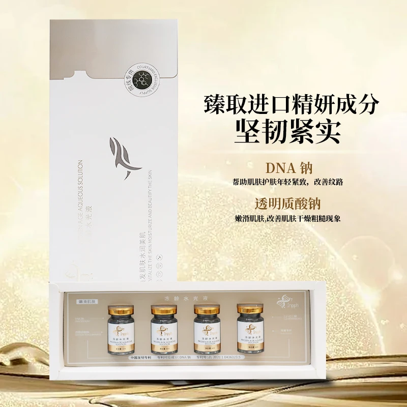 【三文鱼+舒缓修护】三文鱼水光精华液敏感肌水光补水逆龄抗初老