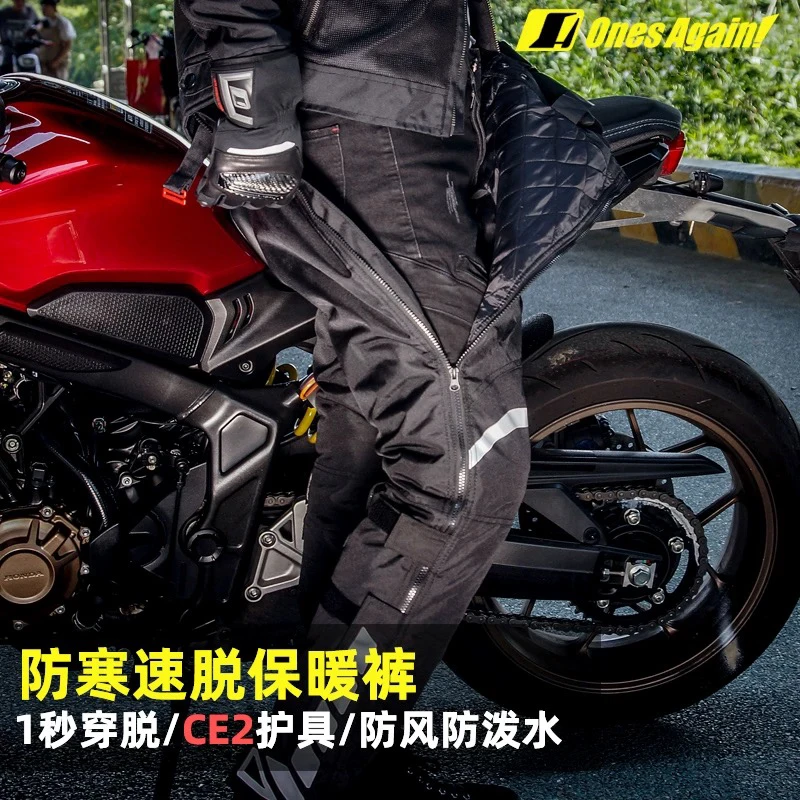 OnesAgain!摩托车骑行服防水保暖防摔冬季速脱骑行裤男女机车摩旅