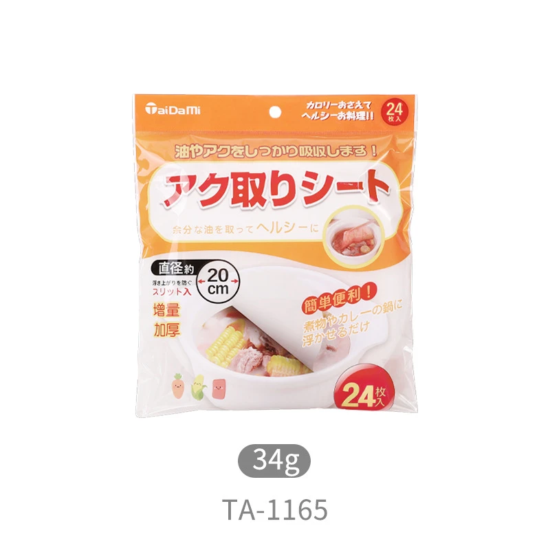 【2包】日本Taidami吸油纸厨房煲汤食用吸油纸 炖汤去油