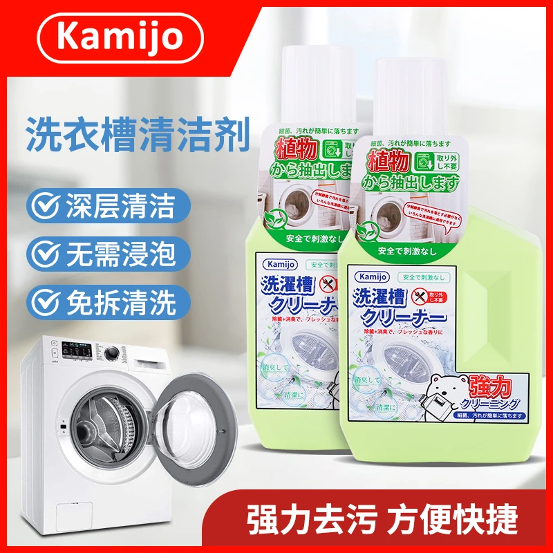 日本kamijo可米乔洗衣槽清洁剂洗衣机清洗清洗剂去污消臭家用