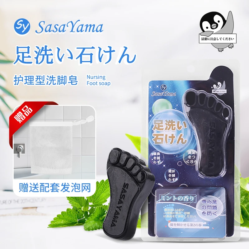 【2块】日本Sasa Yama莜山搓脚皂植物精华洗脚抑菌除臭送起泡网
