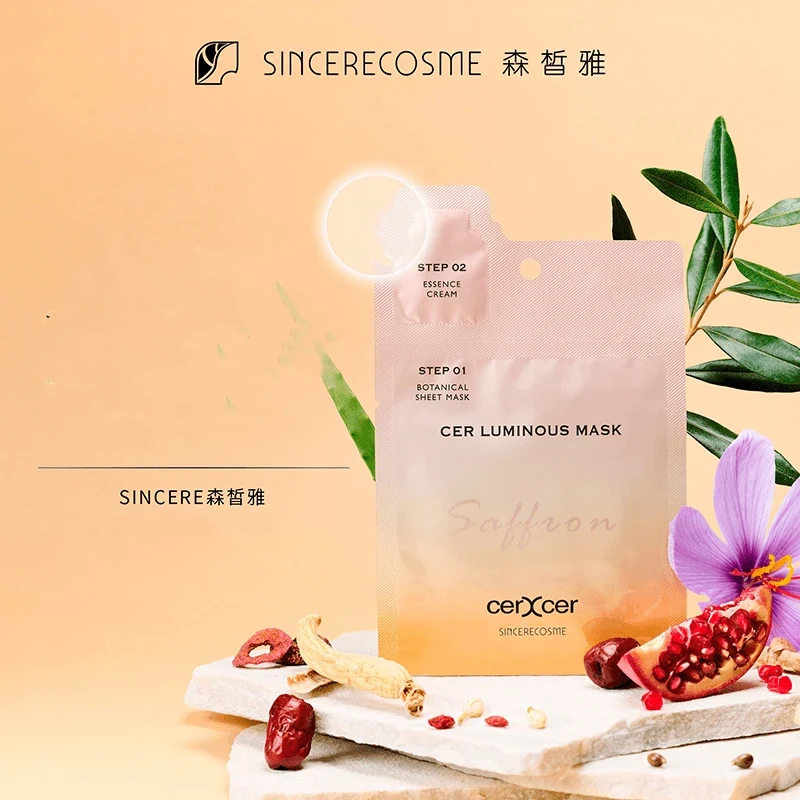 【日本进口】sincere森皙雅两部曲保湿面膜