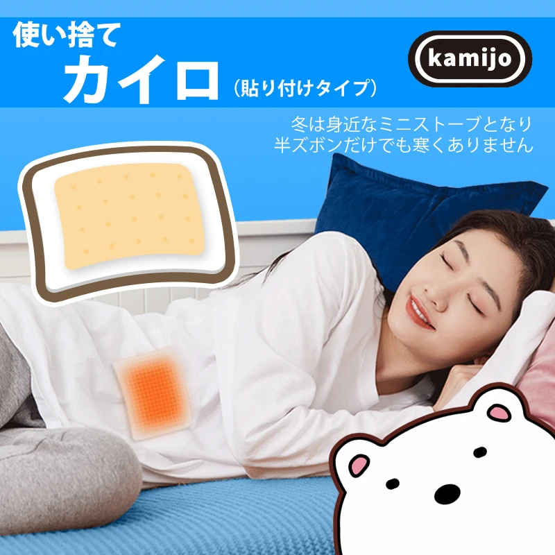 【5盒】日本kamijo蒸汽熊保暖贴冬天发热恒温10小时1盒7片