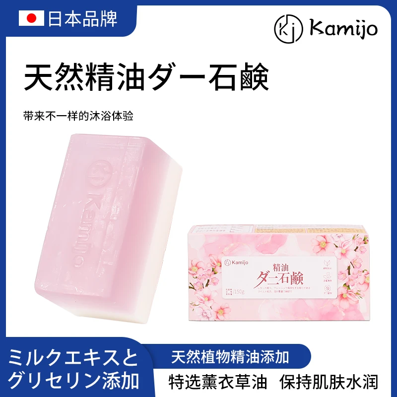 日本kamijo北海道樱花植物精油皂呵护肌肤温沐浴精油护肤皂