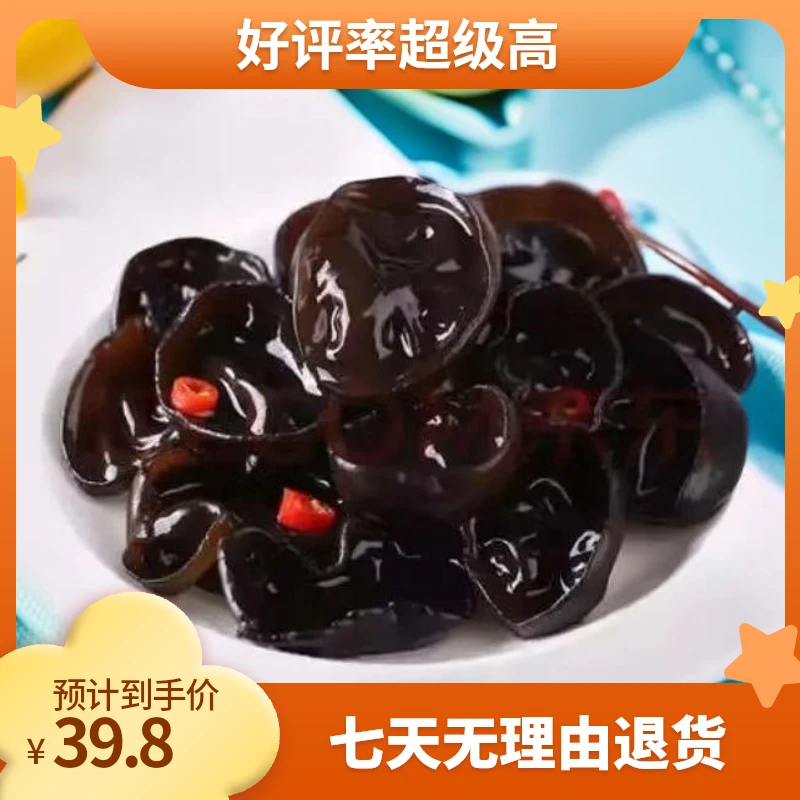 【群子老师专属】东北特产小碗秋木耳肉厚Q弹桦木椴木生长营养饱满