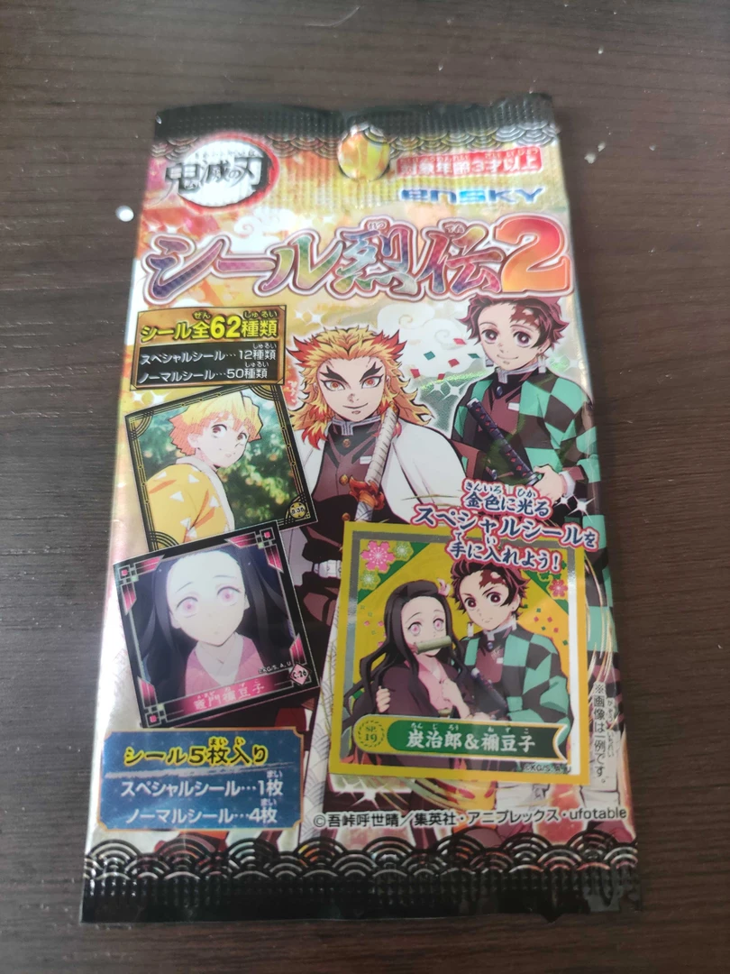 【库库吃谷】鬼灭之刃贴纸 日谷 盲抽