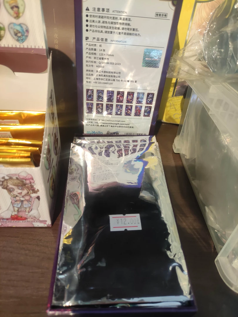 【库库吃谷】崩坏星穹铁道 群星的预言镭射票 官谷 盲抽