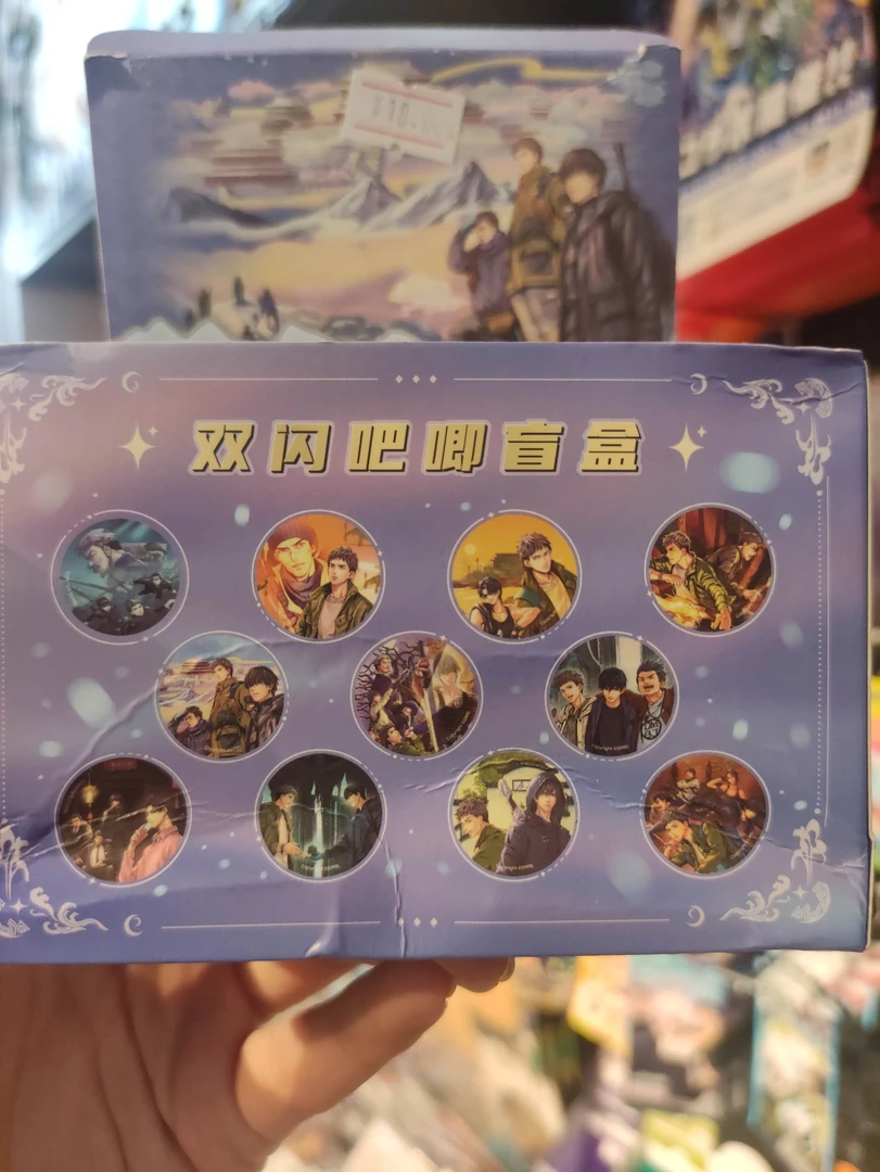 【库库吃谷】盗墓笔记 名场景双闪吧唧 盲抽 国谷