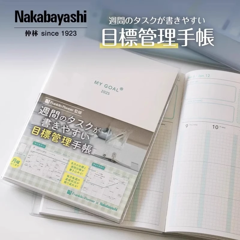 仲林手帐本2025年目标计划记事时间管理笔记本子