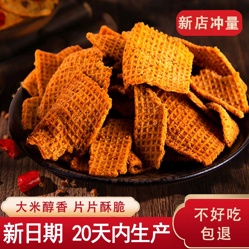 好吃的网红休闲小吃老灶锅巴香辣特产耐饿麻辣老式小零食大礼包